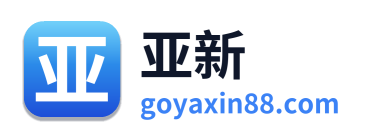 亚新